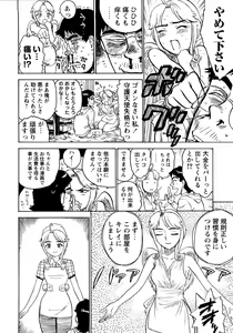 Page 9 of MOMOMAN - preview thumbnail