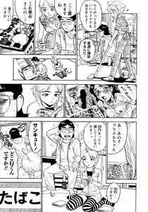 Page 10 of MOMOMAN - preview thumbnail