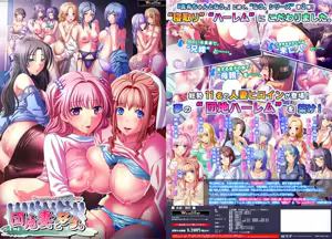 Danchizuma to Now. — hentai manga cover on Fhentai