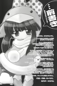 Page 3 of Ecoco na Hon 2 - preview thumbnail