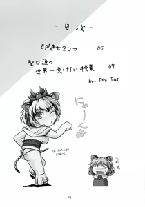 Page 3 of Saint Tiger - preview thumbnail