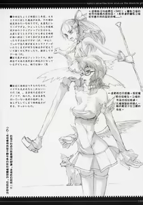 Page 3 of Mahou Shoujo 1.5 - preview thumbnail