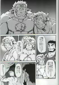 Page 4 of Misemono - preview thumbnail