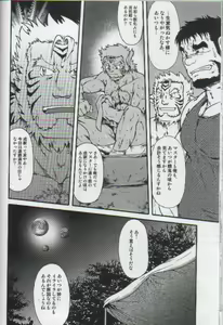 Page 5 of Misemono - preview thumbnail