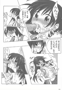 Page 168 of Chitose Karasuyama Dai2 Shucchoujo Soushuuhen 2005-2007 - preview thumbnail