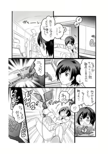 Page 3 of Akushitsu na Nakama ni Gochuui Kudasai - preview thumbnail