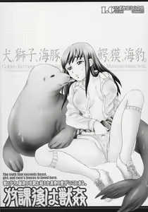 Page 3 of Houkago wa Juukan - preview thumbnail