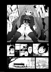Page 3 of Yukiyama de Shinseki no Onnanoko no Shojo Ubaccha Imashita - preview thumbnail