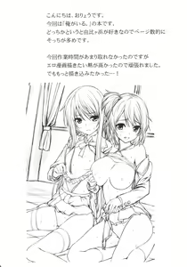 Page 3 of Oreshi, Doutei wo Sotsugyou Suru. - preview thumbnail