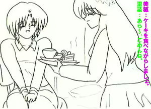 Page 3 of giantess vore doujinshi part 2 - preview thumbnail