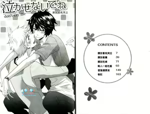 Page 3 of Nakasenaide ne - Don't cry me | 請別害我哭泣 - preview thumbnail