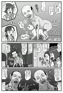 Page 3 of Hyakki Yakan - Injuu Jigoku Hen - preview thumbnail