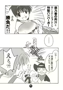Page 14 of Nikujuu Ryouri Shounen Ajinosuke - preview thumbnail