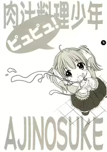 Page 2 of Nikujuu Ryouri Shounen Ajinosuke - preview thumbnail
