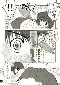 Page 5 of Nikujuu Ryouri Shounen Ajinosuke - preview thumbnail