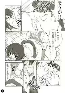 Page 7 of Nikujuu Ryouri Shounen Ajinosuke - preview thumbnail