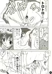 Page 8 of Nikujuu Ryouri Shounen Ajinosuke - preview thumbnail