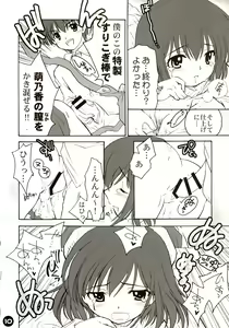 Page 9 of Nikujuu Ryouri Shounen Ajinosuke - preview thumbnail