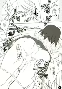 Page 10 of Nikujuu Ryouri Shounen Ajinosuke - preview thumbnail