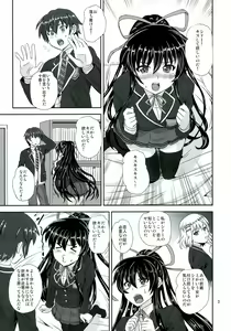 Page 3 of Tohka BEDEND - preview thumbnail