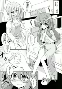 Page 3 of Furakushinasu Dairankou Party - preview thumbnail