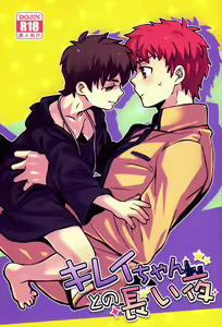 Ato (Shounen Kakusei Yoru) - Kirei-chan to no Nagaiyo — hentai manga cover on Fhentai