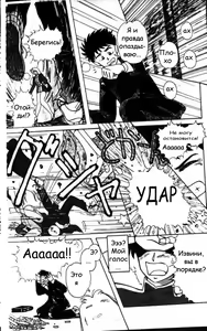 Page 3 of Mucha Shimasho - preview thumbnail