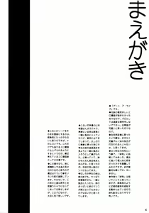 Page 3 of Imouto no Kotori to Hen na Kuuki ni Natta - preview thumbnail