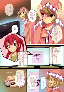 Page 3 of Kagami-san Maji Angel - preview thumbnail