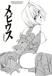Page 5 of Kousoku -Mebius - preview thumbnail