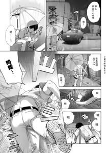 Page 11 of Koi Kano x Ai Kano Ch.1-8 - preview thumbnail