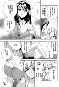 Page 141 of Koi Kano x Ai Kano Ch.1-8 - preview thumbnail