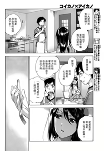 Page 26 of Koi Kano x Ai Kano Ch.1-8 - preview thumbnail
