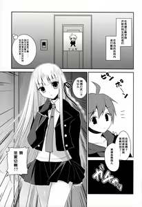 Page 3 of Dangan Bunki Route - preview thumbnail
