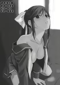 Page 3 of Negative Love M - preview thumbnail