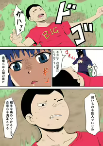 Page 3 of Kyouran Kazoku Kazoku Asobi Hen Zenpen Omocha ni Sareta Mama - preview thumbnail