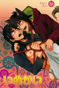 Inukai — hentai manga cover on Fhentai