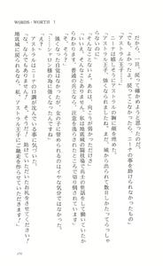 Page 176 of Words Worth Vol. 1 - Kage no Ichizoku Zenpen - preview thumbnail