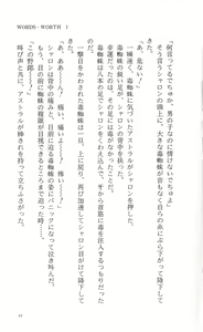 Page 56 of Words Worth Vol. 1 - Kage no Ichizoku Zenpen - preview thumbnail