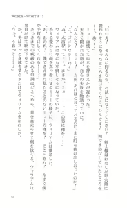 Page 56 of Words Worth Vol. 3 - Hikari no Ichizoku Zenpen - preview thumbnail