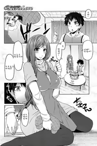 Page 3 of Secret Love - preview thumbnail