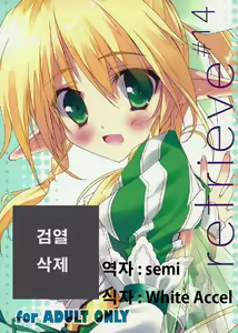 retrieve#14 — hentai manga cover on Fhentai
