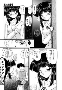 Page 56 of Kairaku no Kyoukasho - The textbook of the pleasure. - preview thumbnail