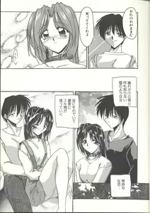 Page 56 of Momoiro Ineki - MOMO-IN - preview thumbnail