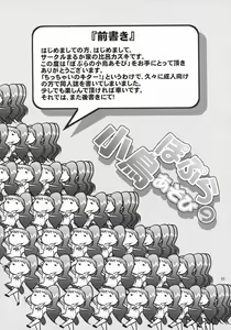 Page 3 of Popura no Kotori Asobi - preview thumbnail