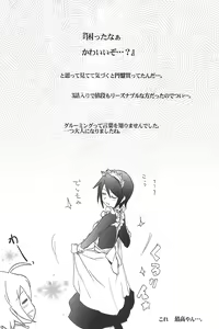Page 3 of GJNS - preview thumbnail