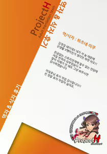 Page 47 of Yasukuni DE Aou! | 야스쿠니에서 만나자! - preview thumbnail