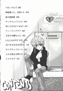 Page 3 of Pure ~Junsui~ - preview thumbnail
