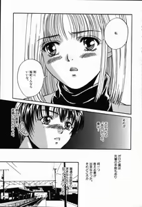 Page 167 of Arigatou Gozaimasu - preview thumbnail