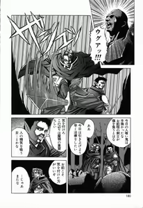 Page 179 of Arigatou Gozaimasu - preview thumbnail